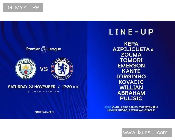 切尔西与曼城首发阵容对比分析揭示两队战术布局与关键球员表现