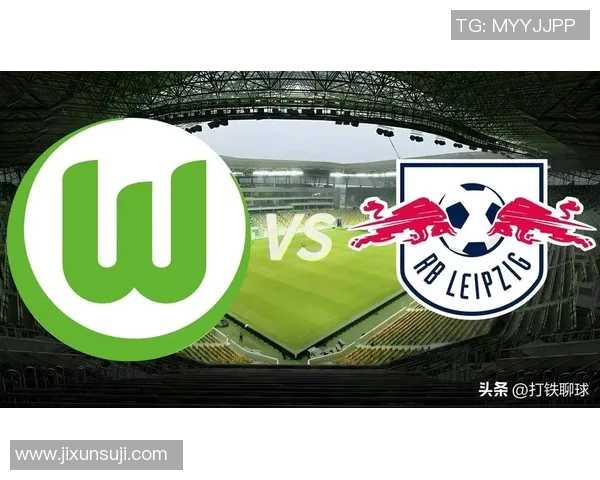 莱比锡对阵泽尼特比赛预测分析及双方近期状态评估